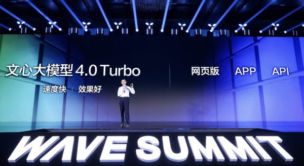 AI能力再进化，百度发布文心大模型4.0 Turbo与飞桨框架3.0